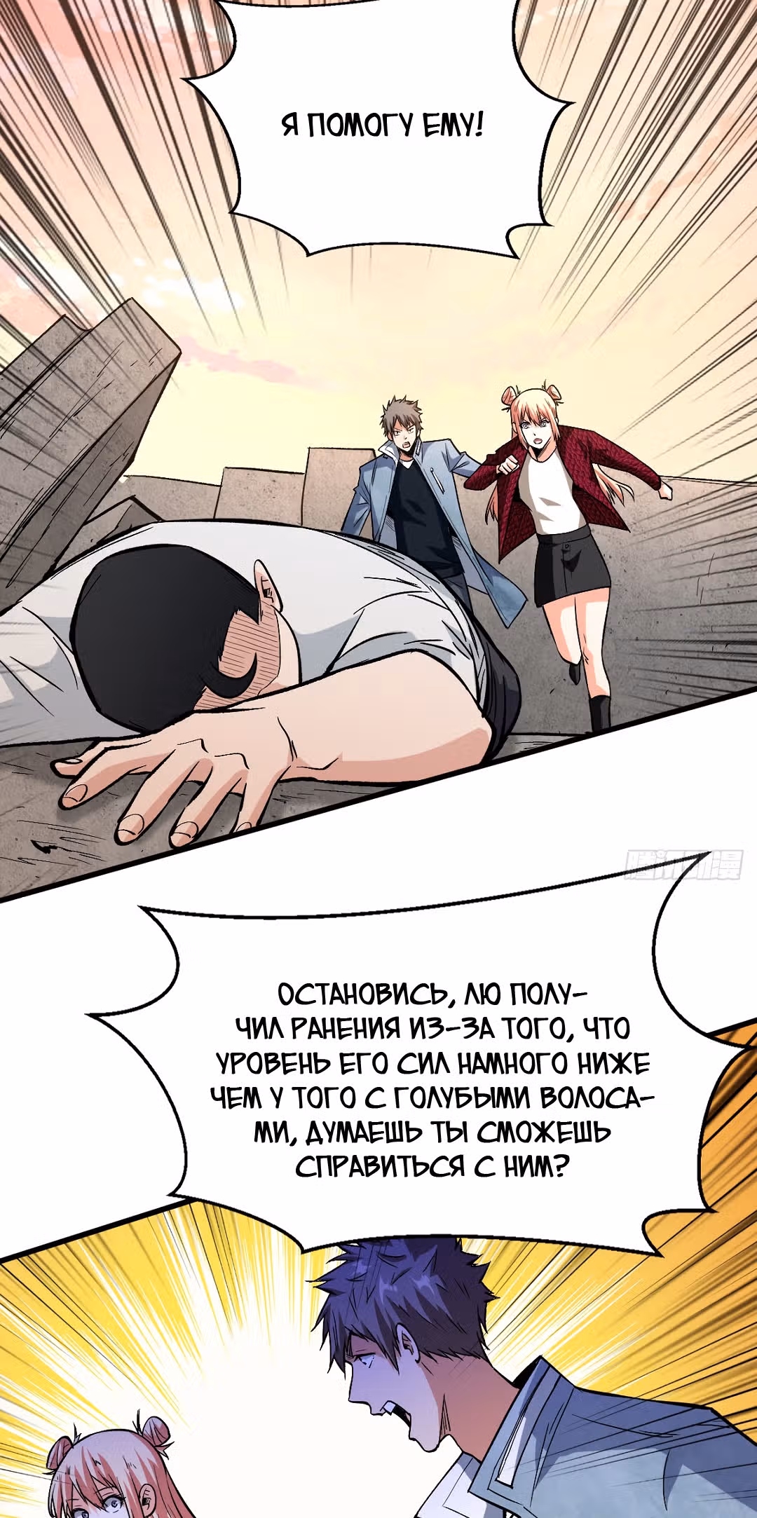 Я переродился ради величия — Том 1 · Глава 71, страница 31