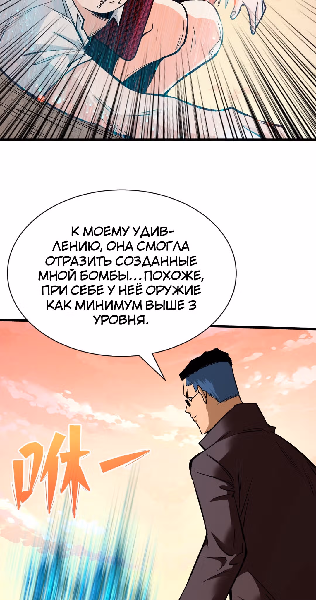 Я переродился ради величия — Том 1 · Глава 71, страница 41