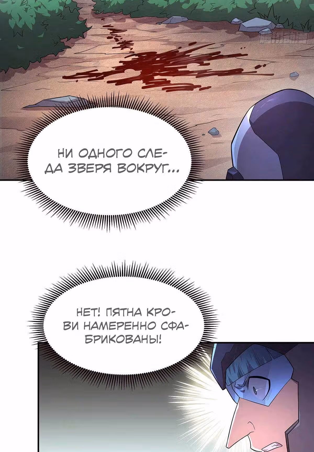 Принцесса Марса: Путь Мисси к контратаке — Том 1 · Глава 5, страница 3