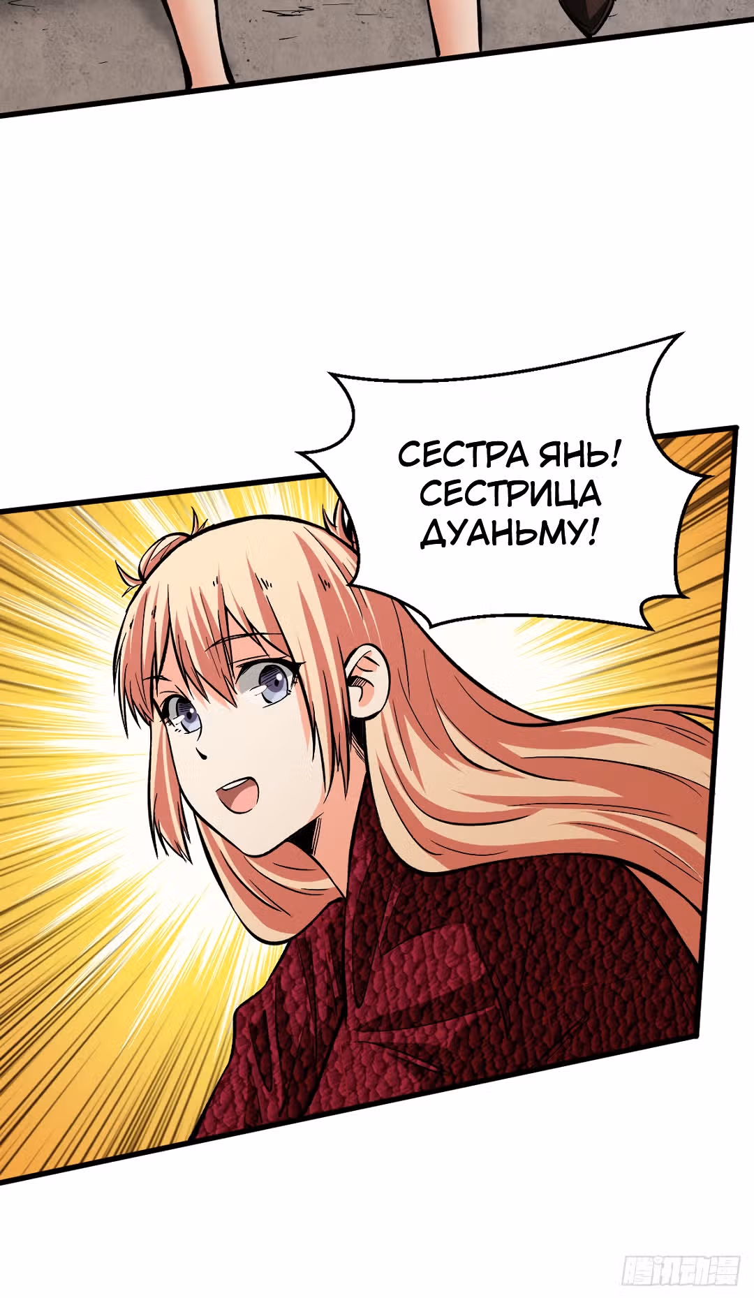 Я переродился ради величия — Том 1 · Глава 72, страница 12