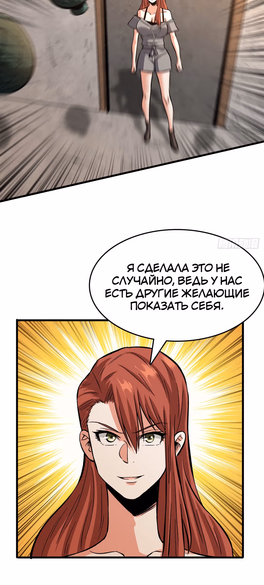 Я переродился ради величия — Том 1 · Глава 72, страница 19