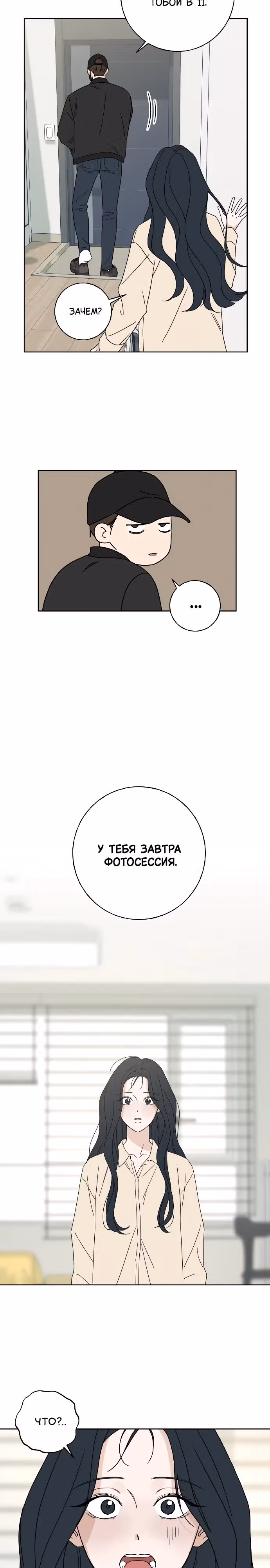 Миён — Том 1 · Глава 2, страница 33