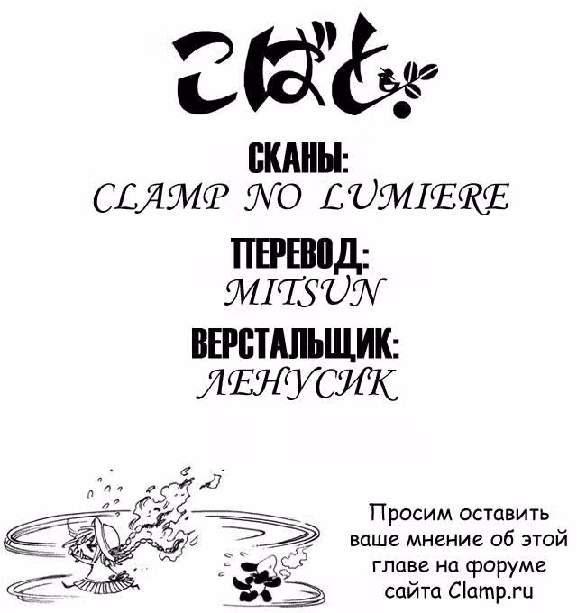 Кобато — Том 1 · Глава 8, страница 15
