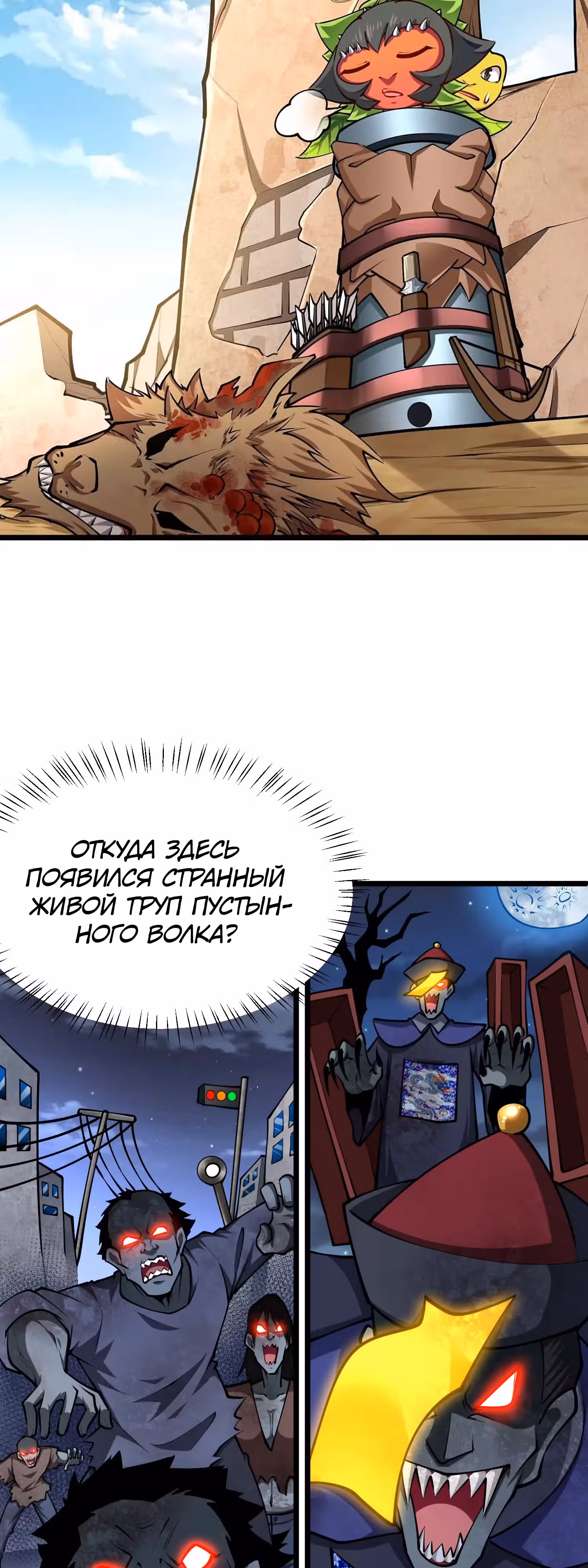 Эволюция цветка — Том 1 · Глава 25, страница 8