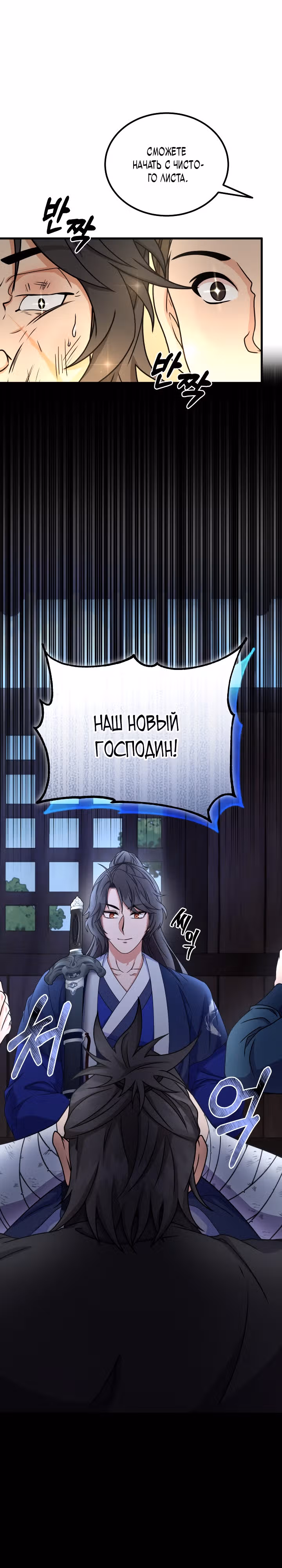 Улучшенный стиль меча — Том 1 · Глава 16, страница 22