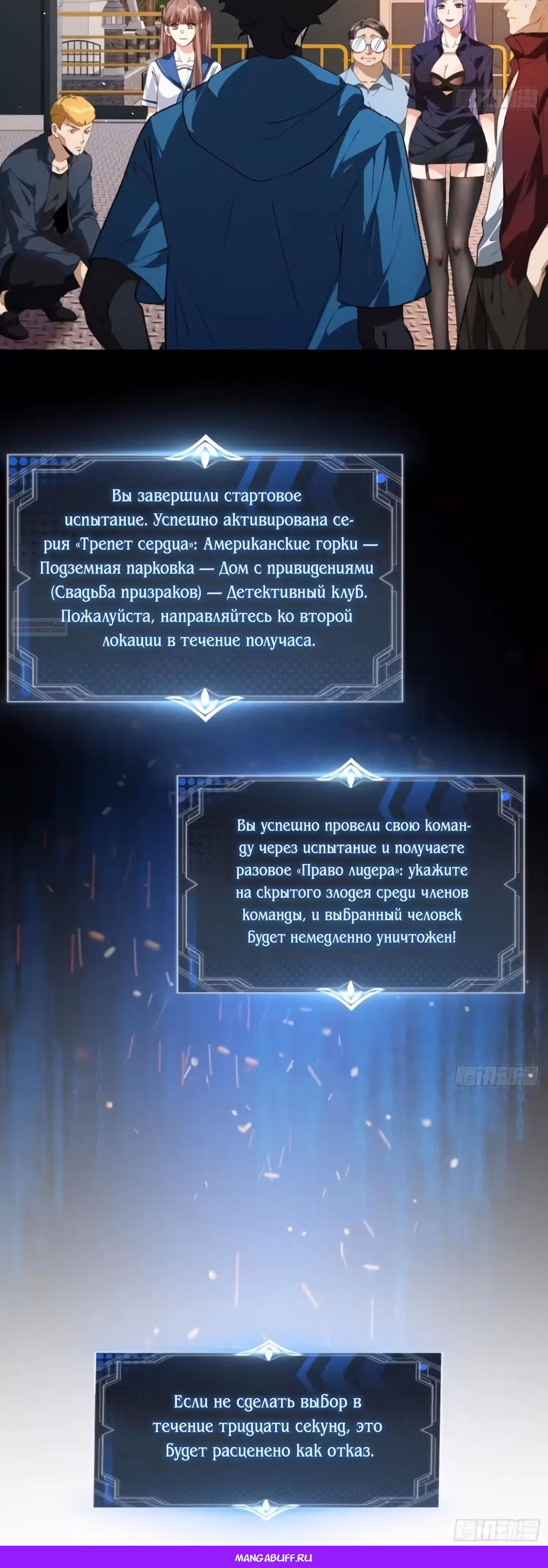 Странник духовного мира — Том 1 · Глава 47, страница 31