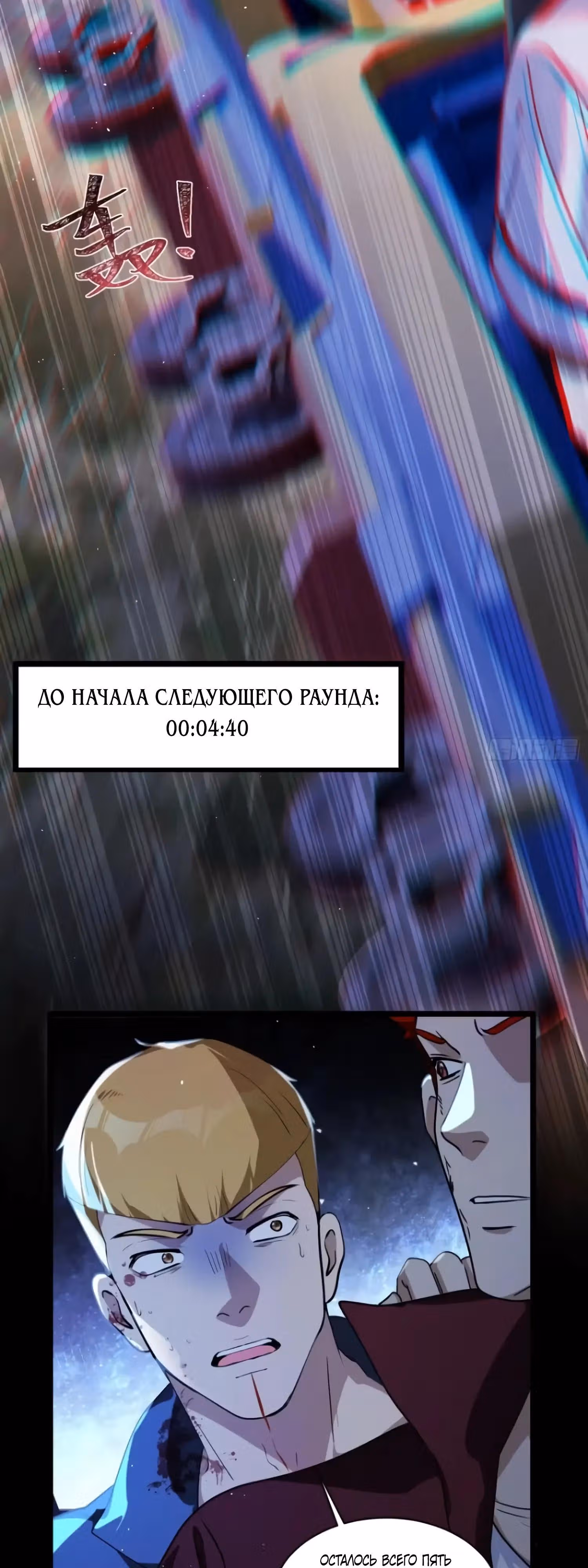 Странник духовного мира — Том 1 · Глава 47, страница 8
