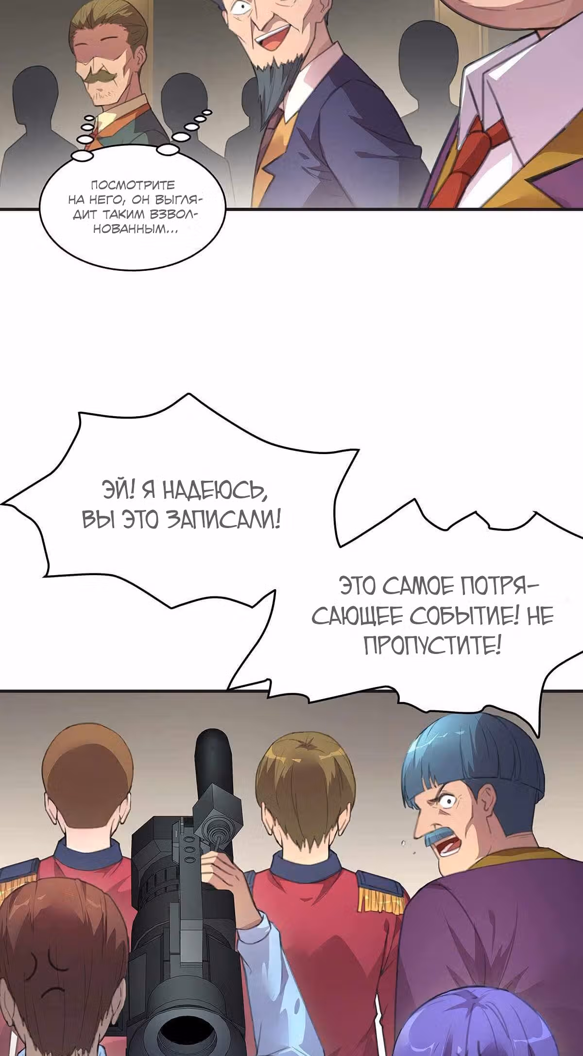 Принцесса Марса: Путь Мисси к контратаке — Том 1 · Глава 6.5, страница 4