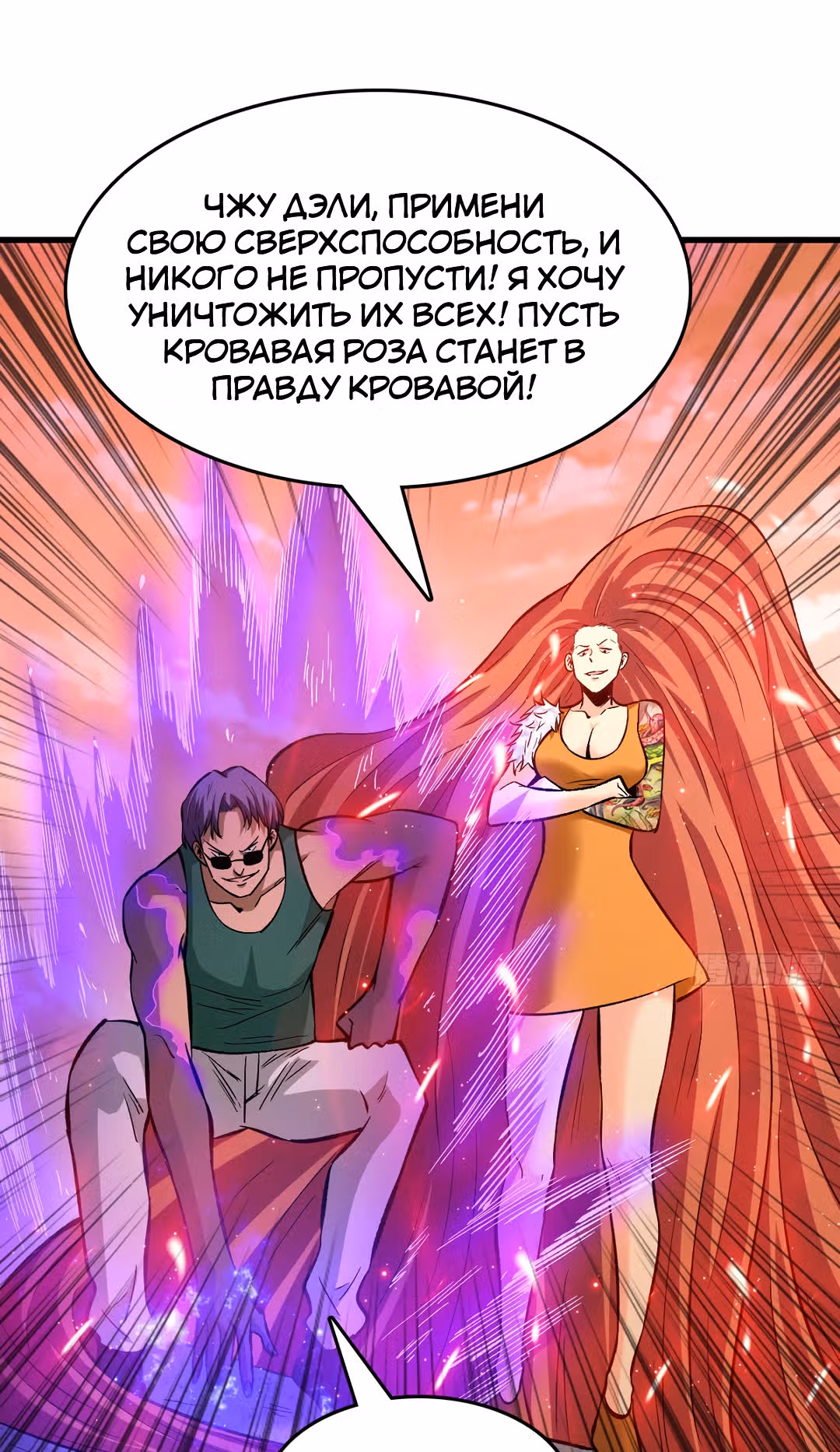 Я переродился ради величия — Том 1 · Глава 74, страница 11
