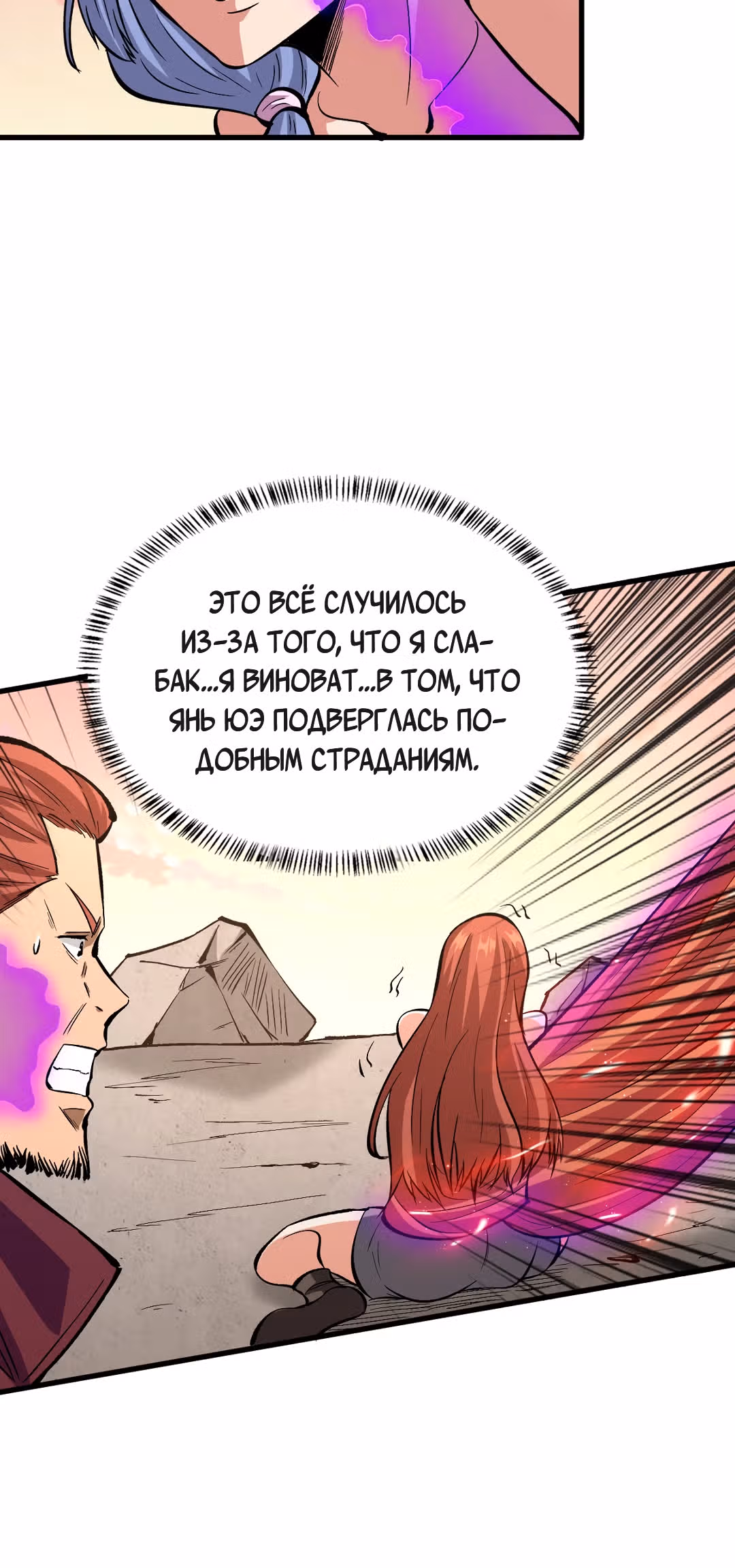 Я переродился ради величия — Том 1 · Глава 74, страница 16