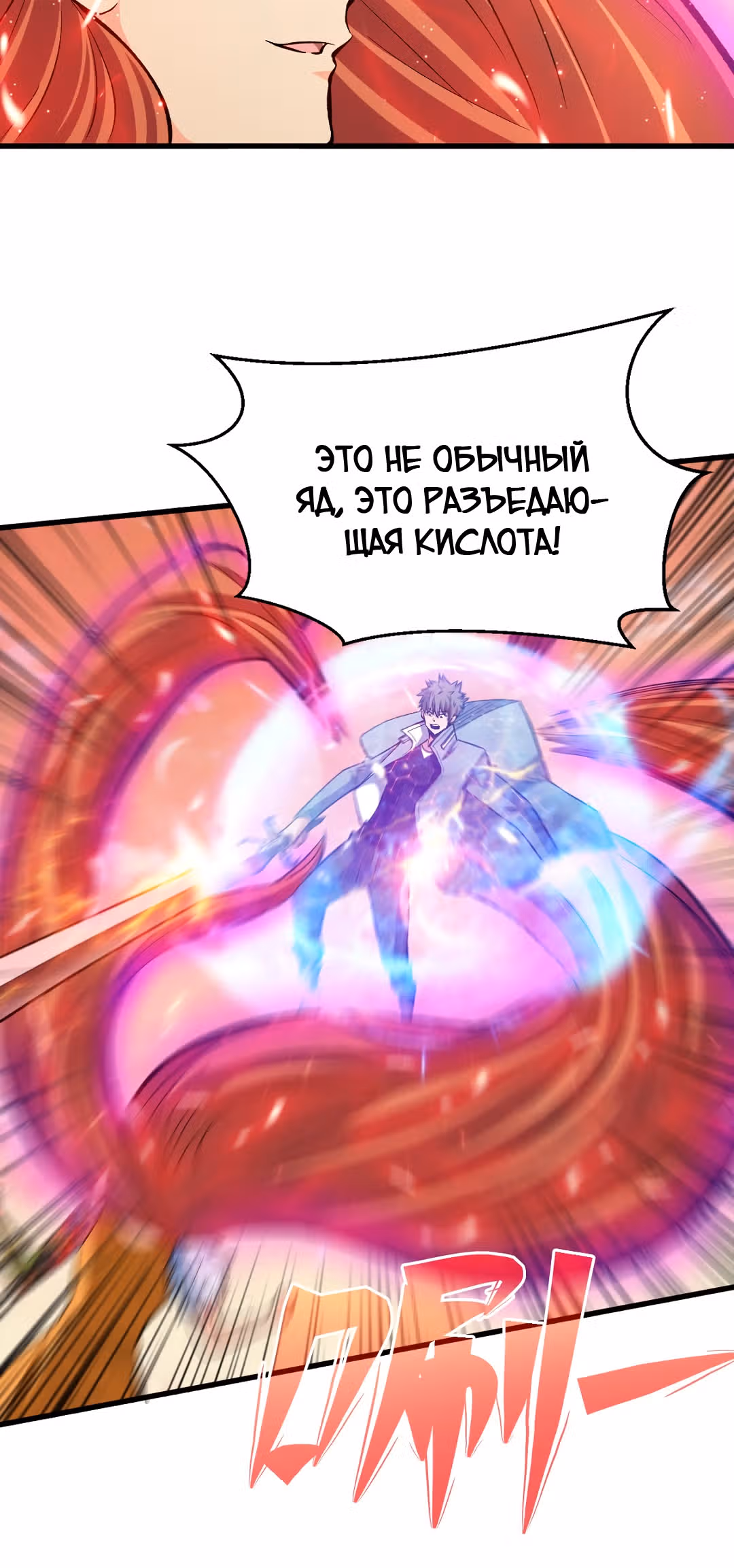 Я переродился ради величия — Том 1 · Глава 74, страница 20