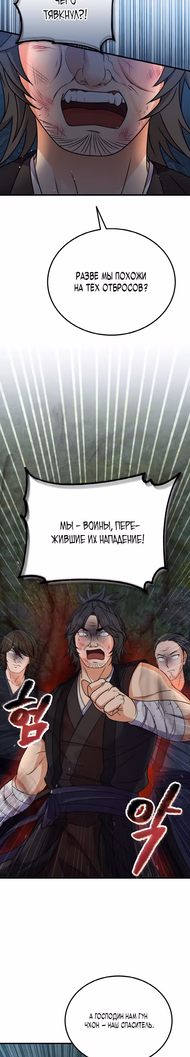 Улучшенный стиль меча — Том 1 · Глава 17, страница 16