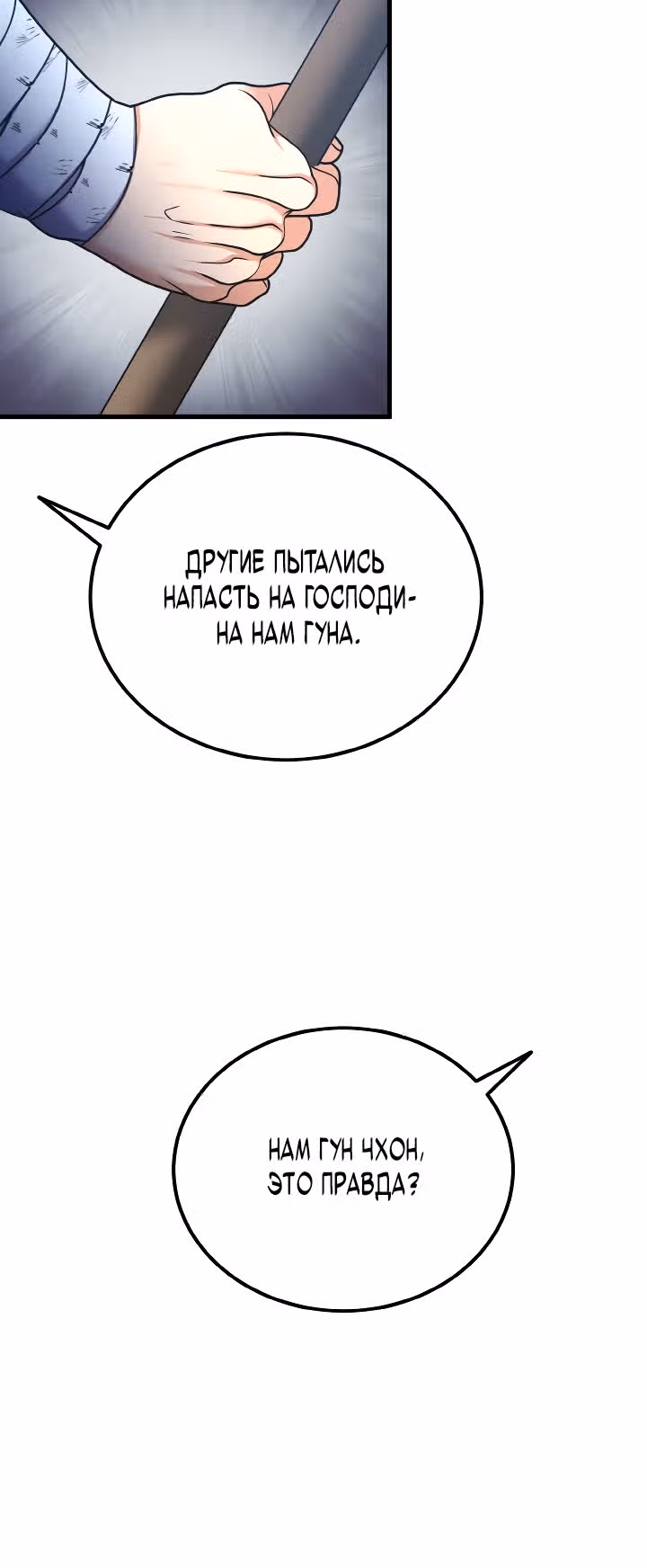 Улучшенный стиль меча — Том 1 · Глава 17, страница 22