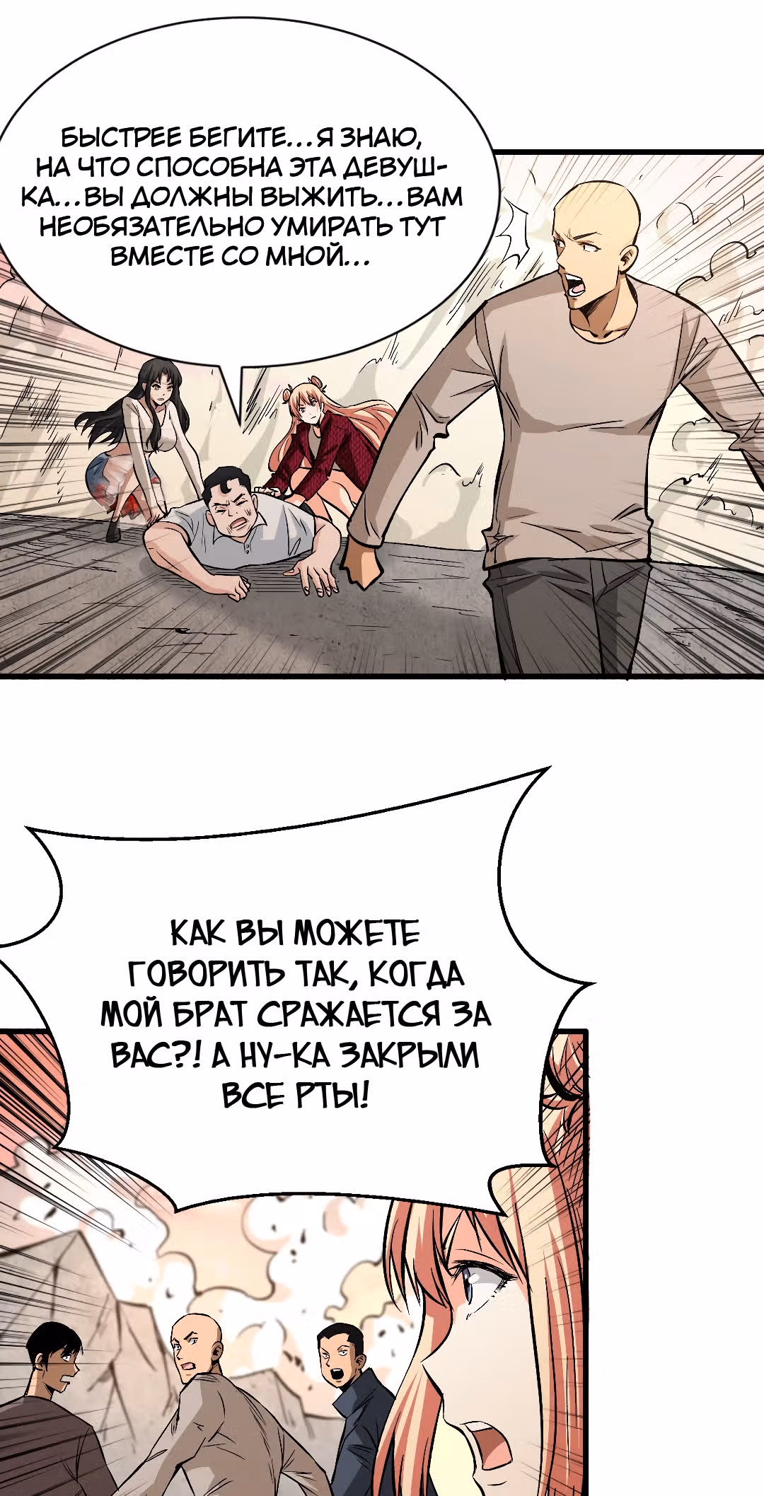 Я переродился ради величия — Том 1 · Глава 75, страница 2