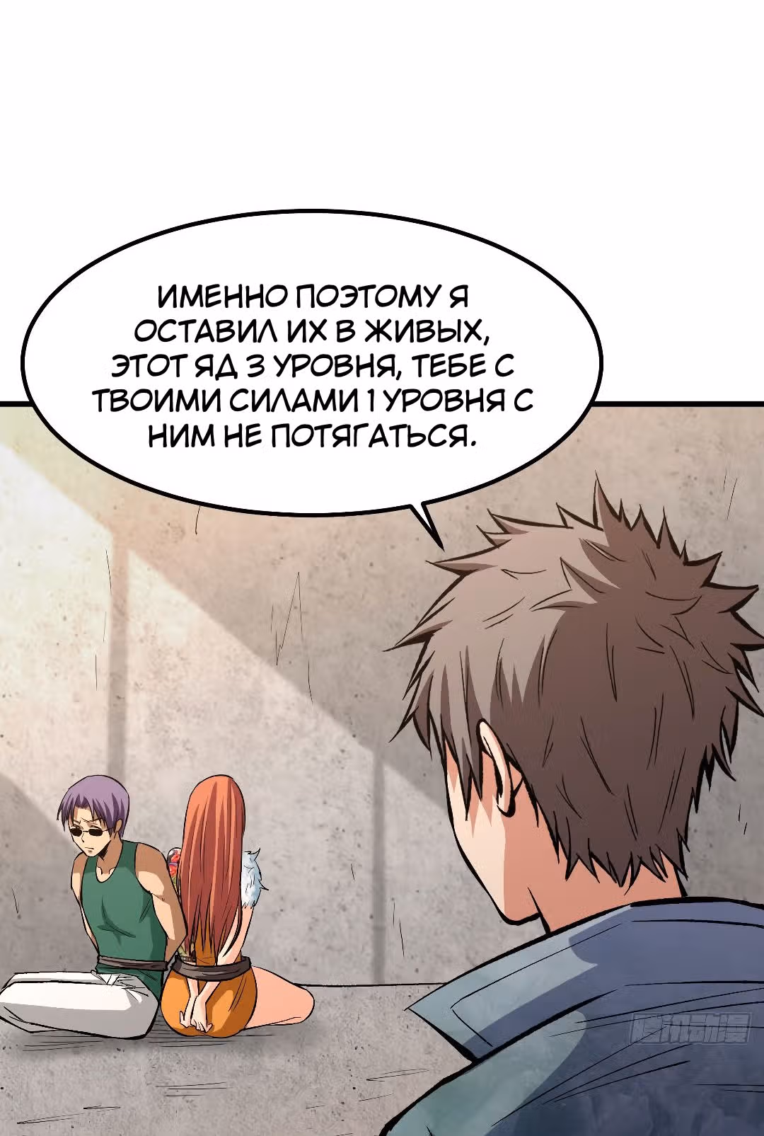 Я переродился ради величия — Том 1 · Глава 76, страница 15