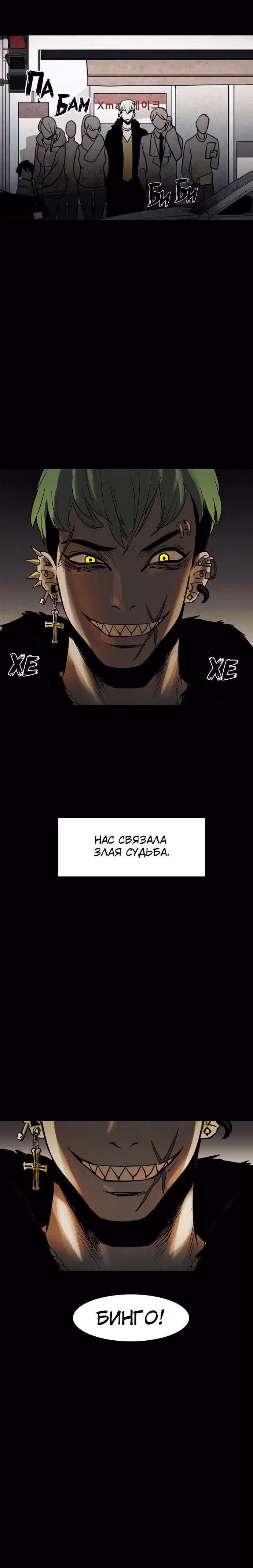 Инфицированный — Том 1 · Глава 41, страница 21