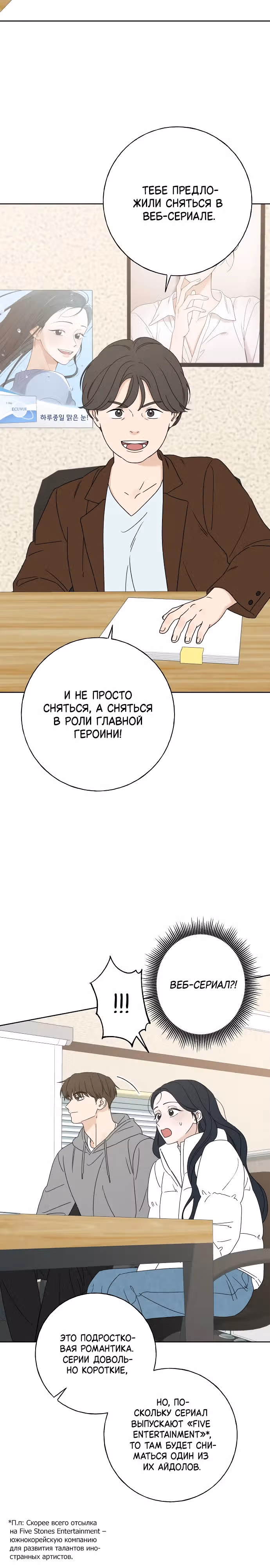 Миён — Том 1 · Глава 5, страница 15