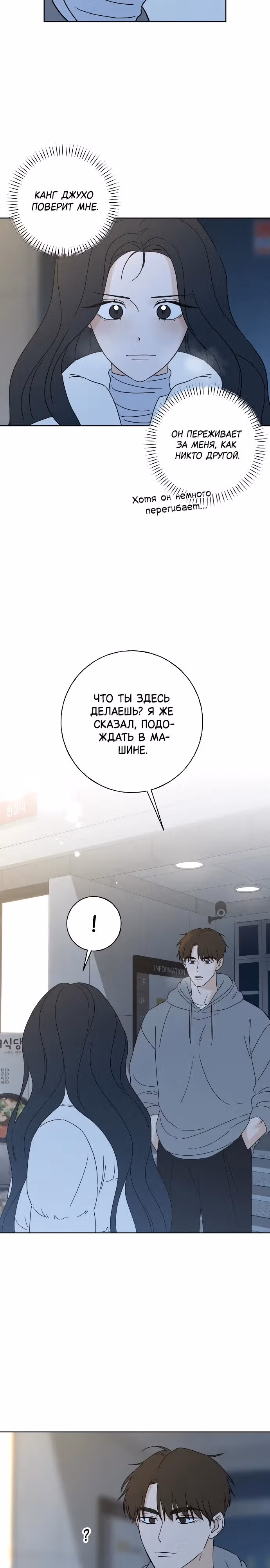 Миён — Том 1 · Глава 5, страница 27