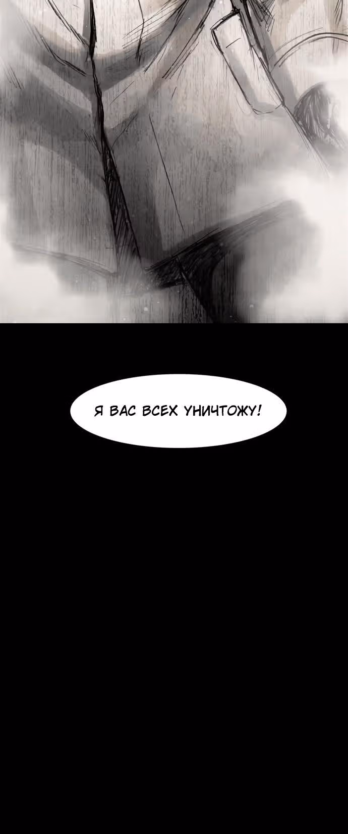 Инфицированный — Том 1 · Глава 42, страница 22