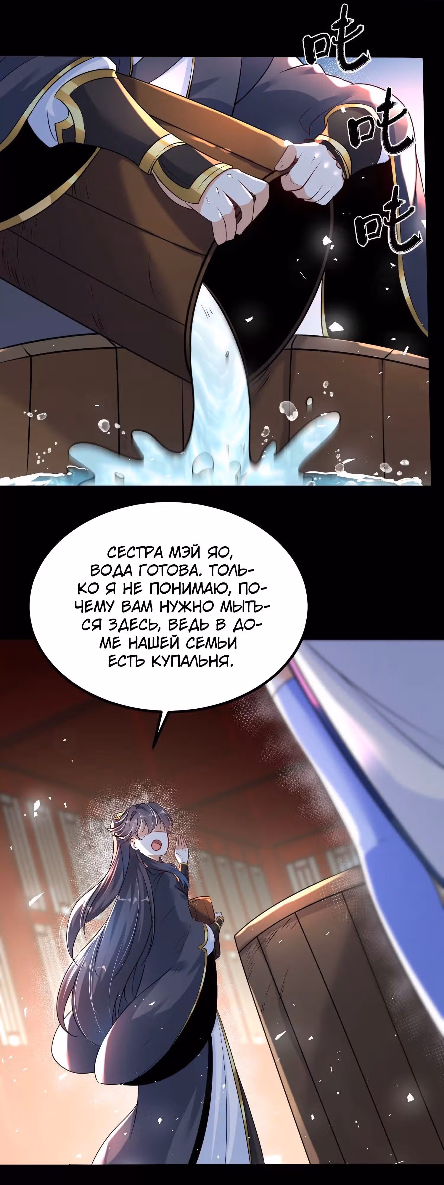 Бог, презирающий мир — Том 1 · Глава 4, страница 37