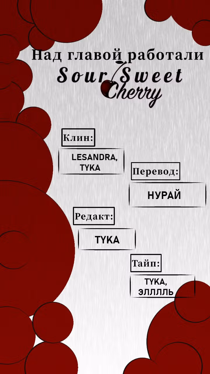 Миён — Том 1 · Глава 14, страница 1