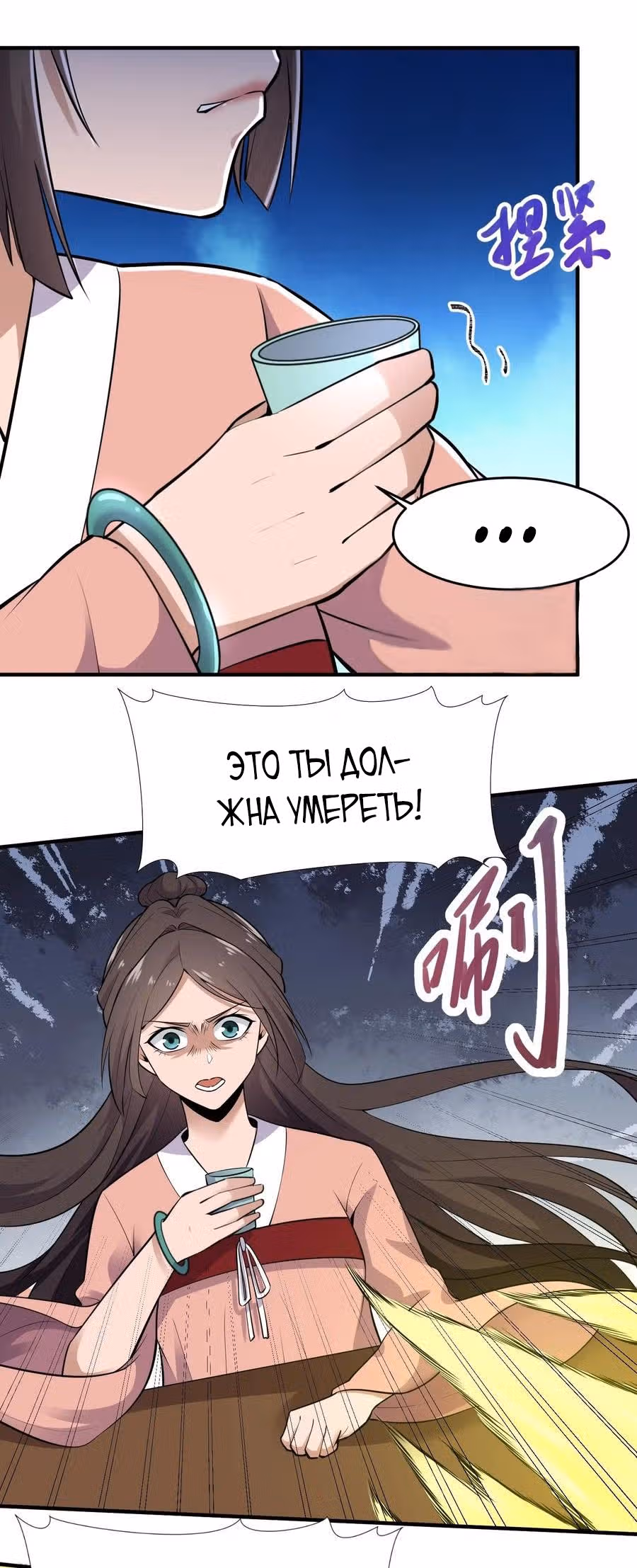 Юань лун — Том 1 · Глава 191.1, страница 14