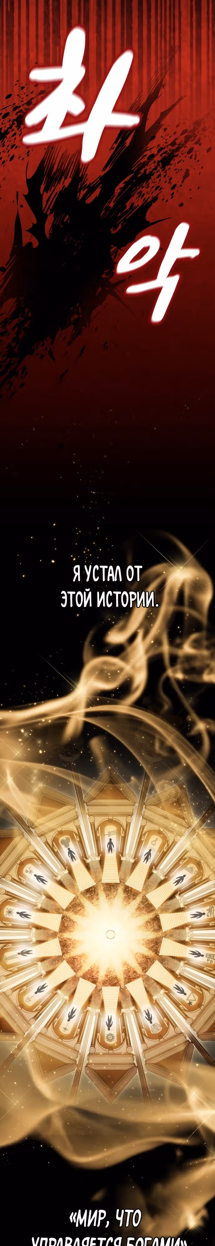 Паладин в темном фэнтези — Том 1 · Глава 2, страница 4