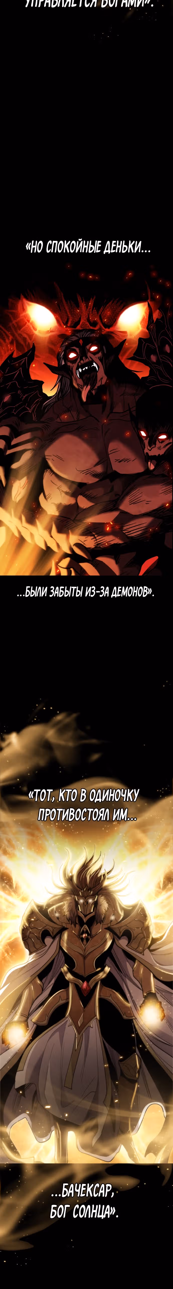 Паладин в темном фэнтези — Том 1 · Глава 2, страница 5