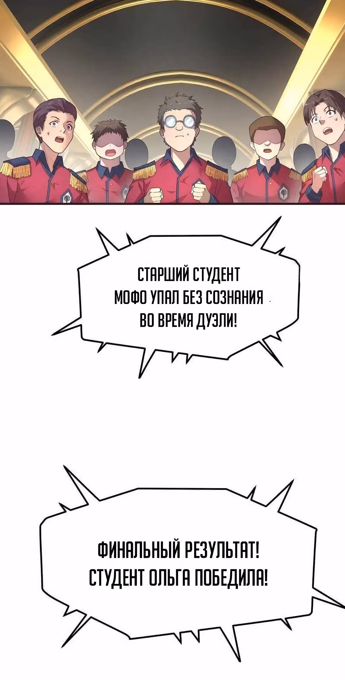 Принцесса Марса: Путь Мисси к контратаке — Том 1 · Глава 9, страница 2