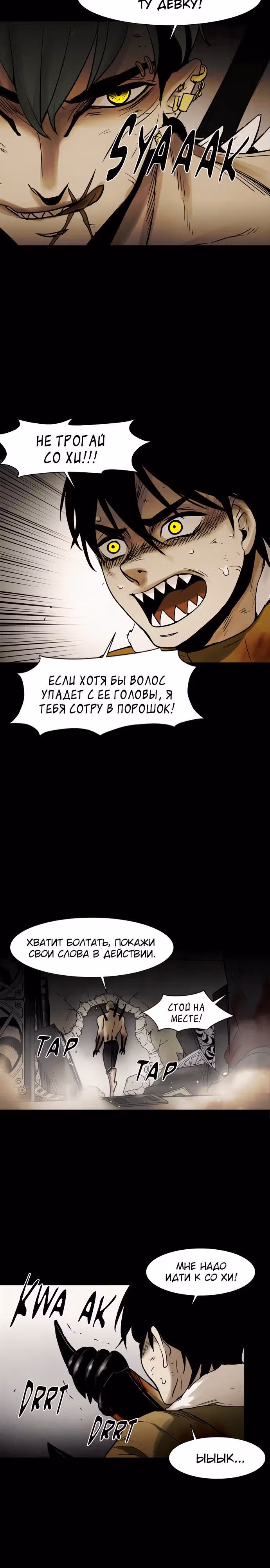 Инфицированный — Том 1 · Глава 46, страница 15