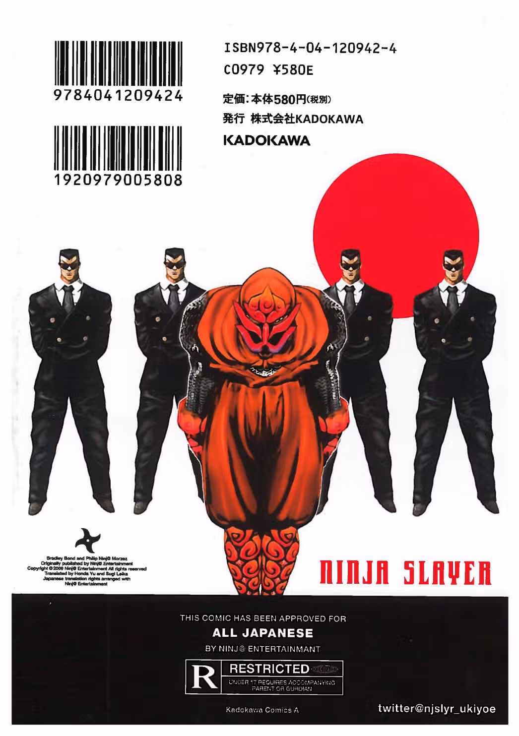 Ниндзя Слеер — Том 1 · Глава 5, страница 11