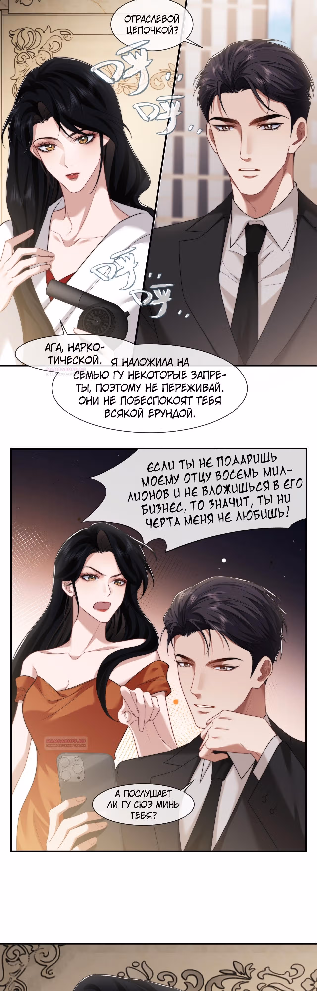 Правительница прошлого стала второстепенной богачкой — Том 1 · Глава 62, страница 4