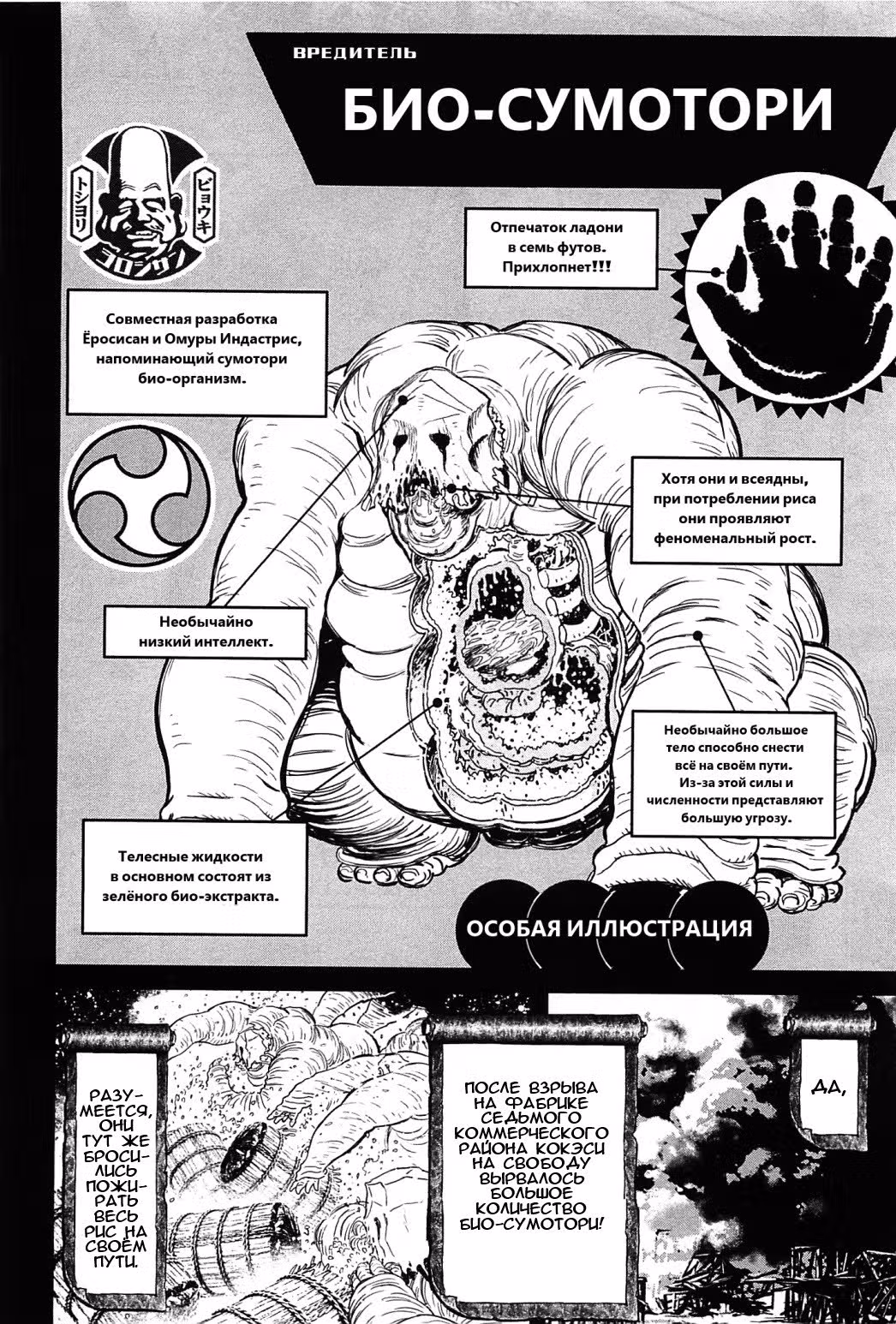 Ниндзя Слеер — Том 2 · Глава 6, страница 20