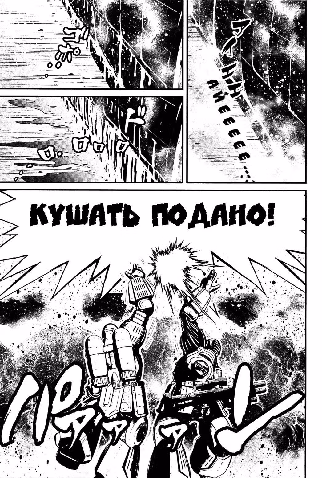 Ниндзя Слеер — Том 2 · Глава 6, страница 37
