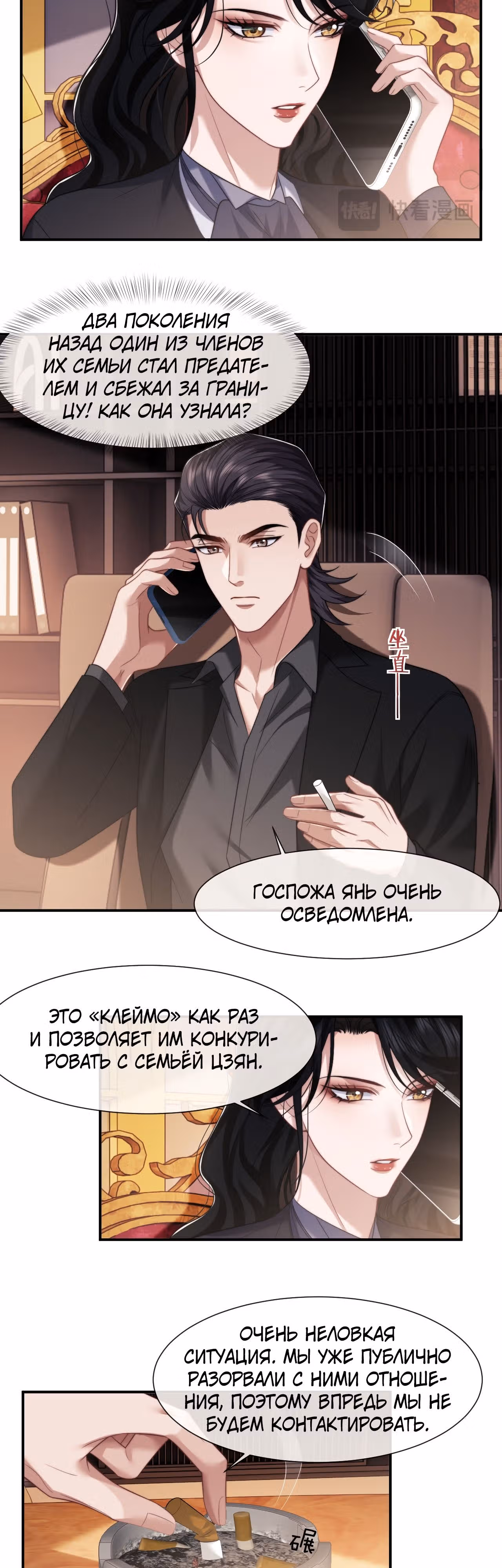 Правительница прошлого стала второстепенной богачкой — Том 1 · Глава 61, страница 4