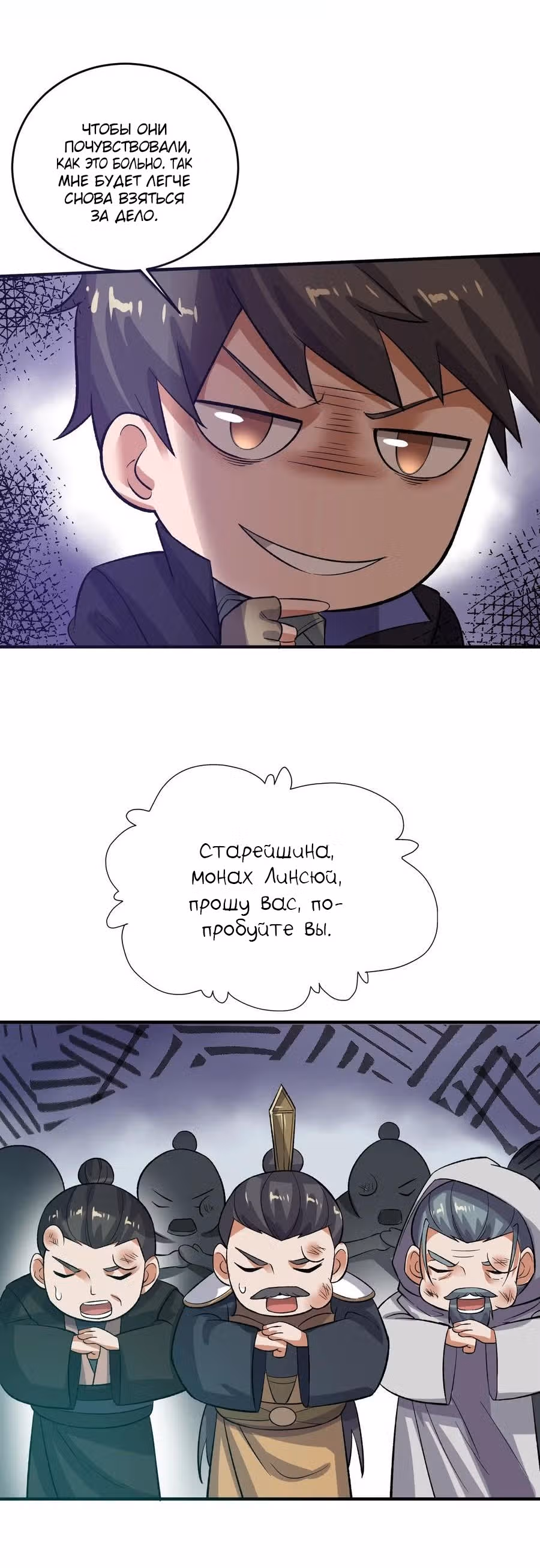 Юань лун — Том 1 · Глава 196, страница 22