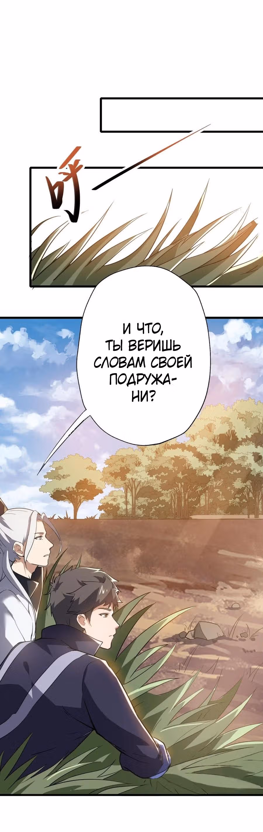 Юань лун — Том 1 · Глава 198, страница 26
