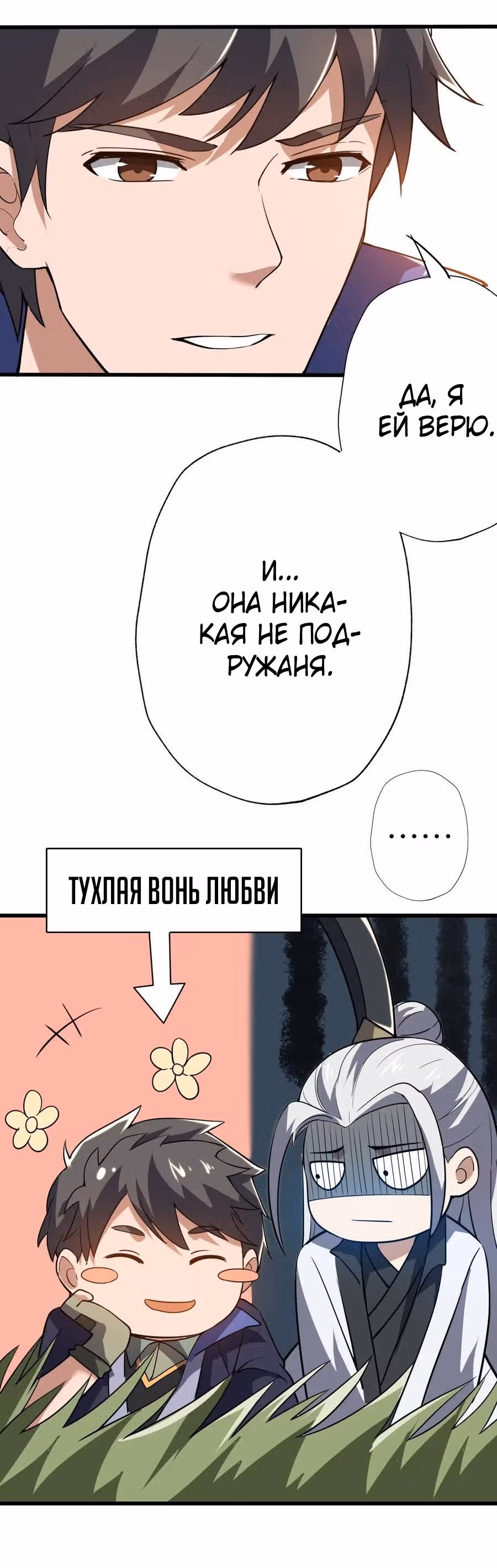 Юань лун — Том 1 · Глава 198, страница 27