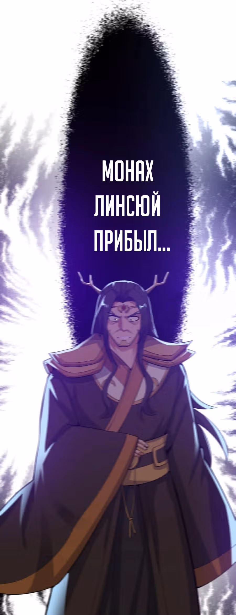 Юань лун — Том 1 · Глава 199, страница 14