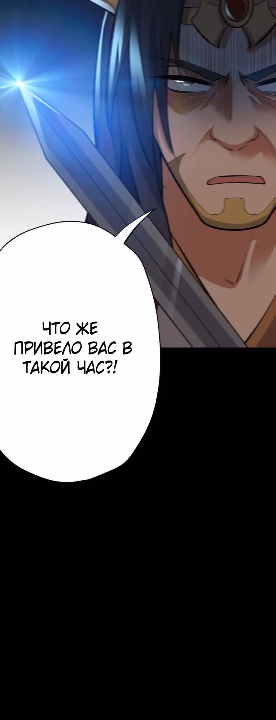 Юань лун — Том 1 · Глава 199, страница 19