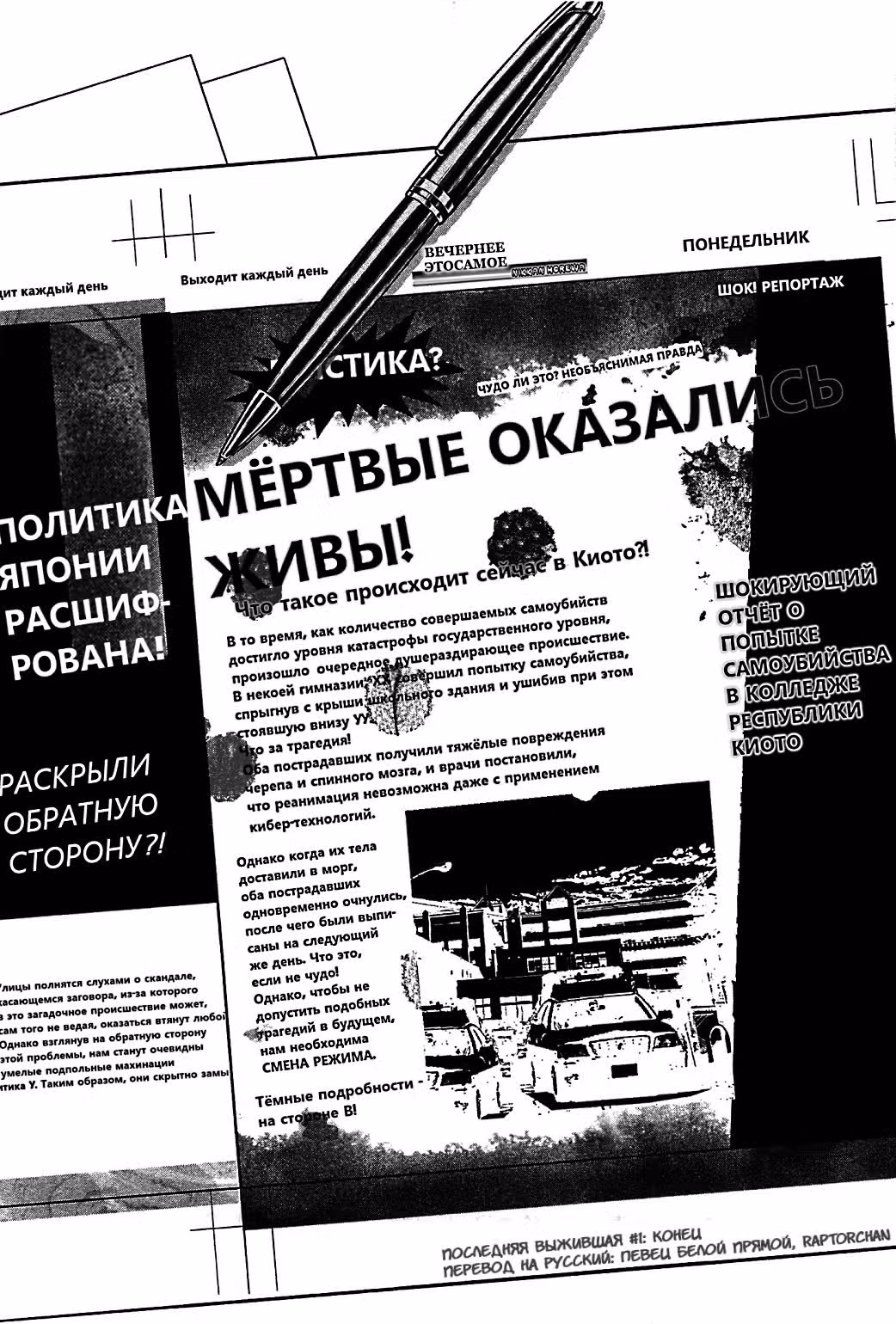 Ниндзя Слеер — Том 2 · Глава 8, страница 41