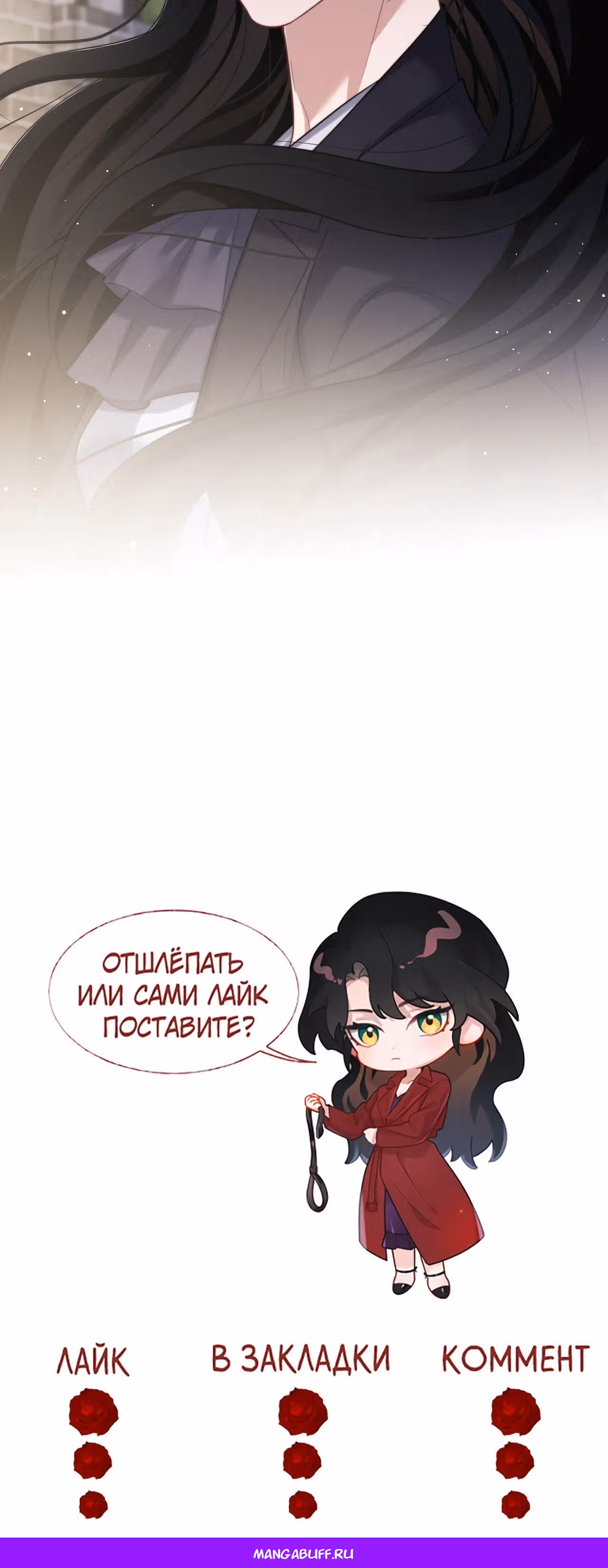 Правительница прошлого стала второстепенной богачкой — Том 1 · Глава 59, страница 16