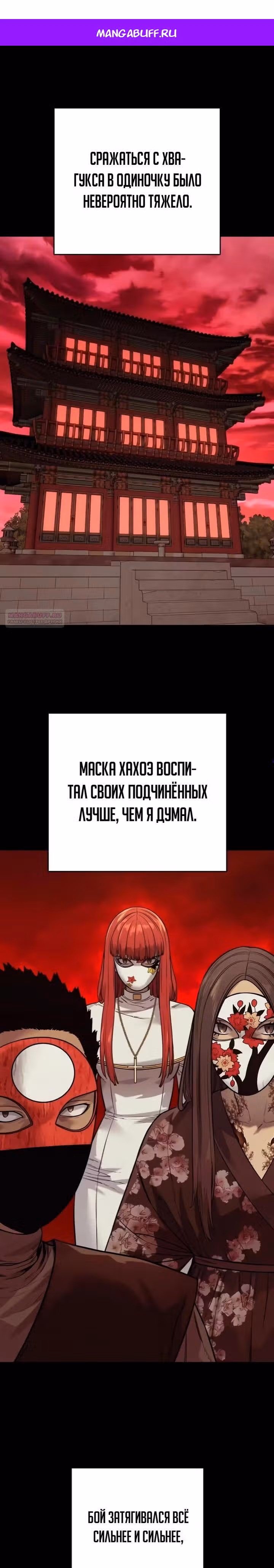 Перерождение Убийцы в Копа — Том 1 · Глава 127, страница 1