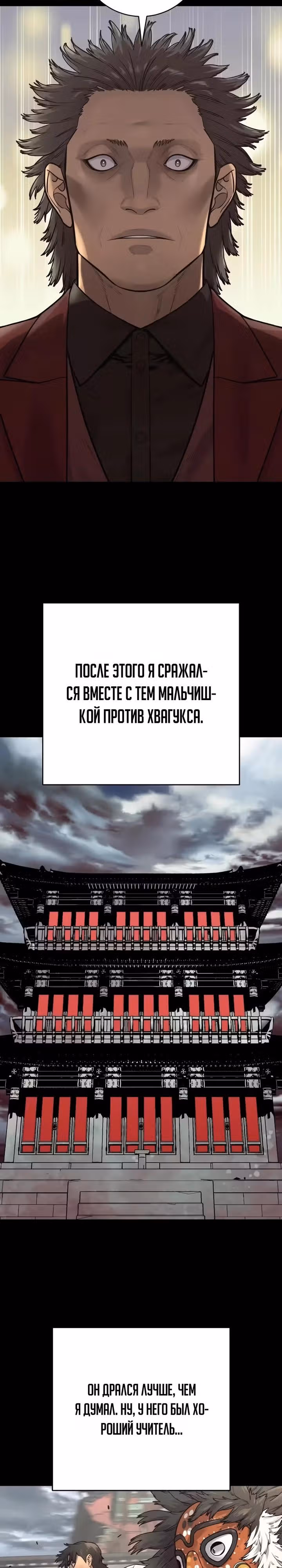 Перерождение Убийцы в Копа — Том 1 · Глава 127, страница 19