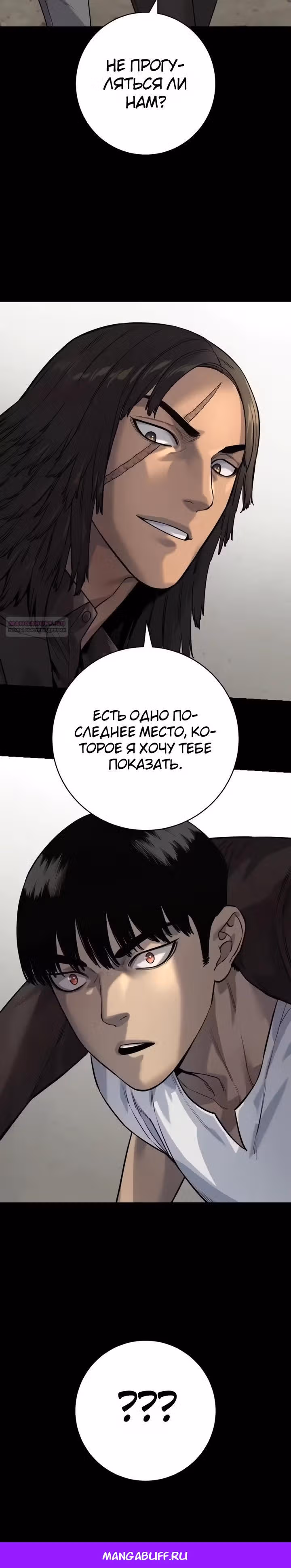 Перерождение Убийцы в Копа — Том 1 · Глава 127, страница 32