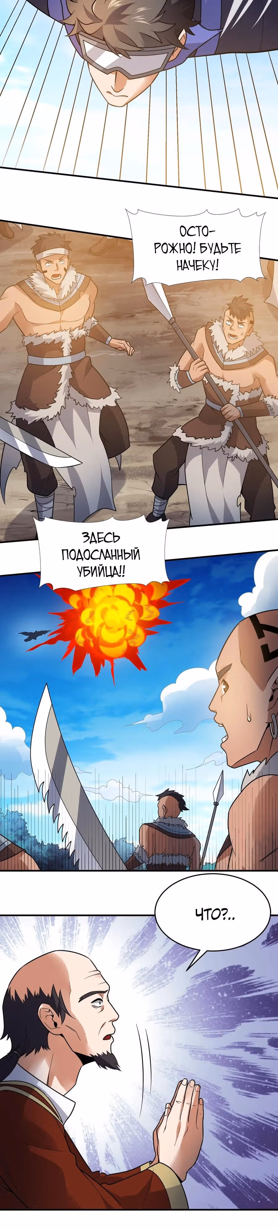 Юань лун — Том 1 · Глава 203, страница 6