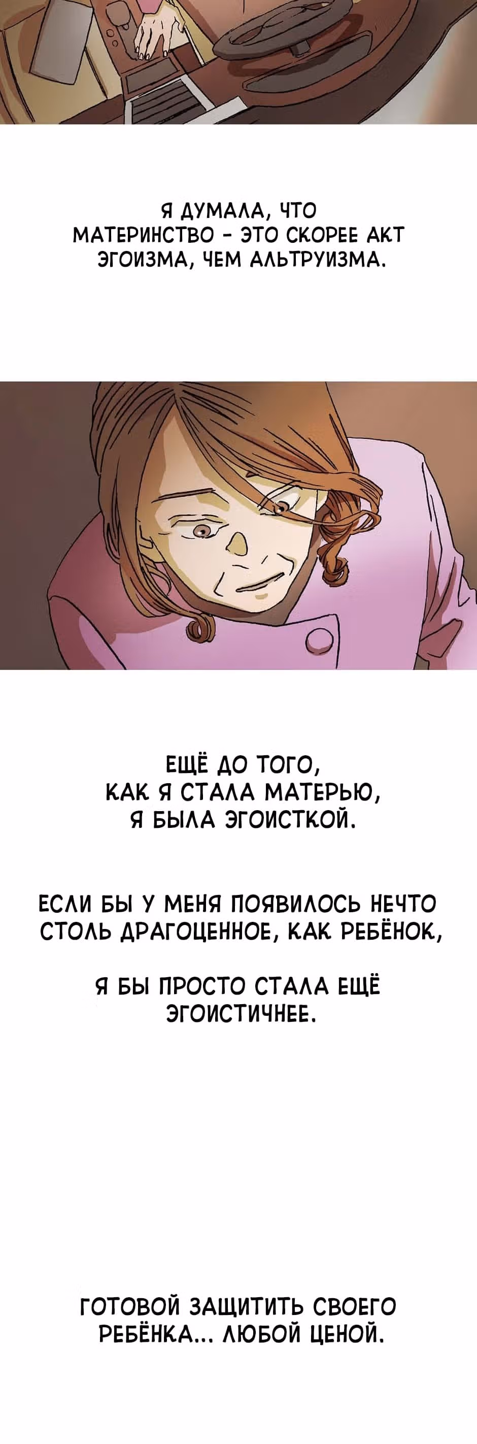 Пэн Питер — Том 1 · Глава 8, страница 2