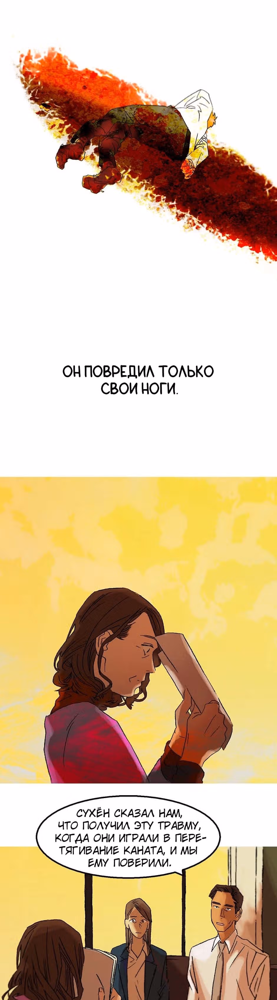 Пэн Питер — Том 1 · Глава 8, страница 20