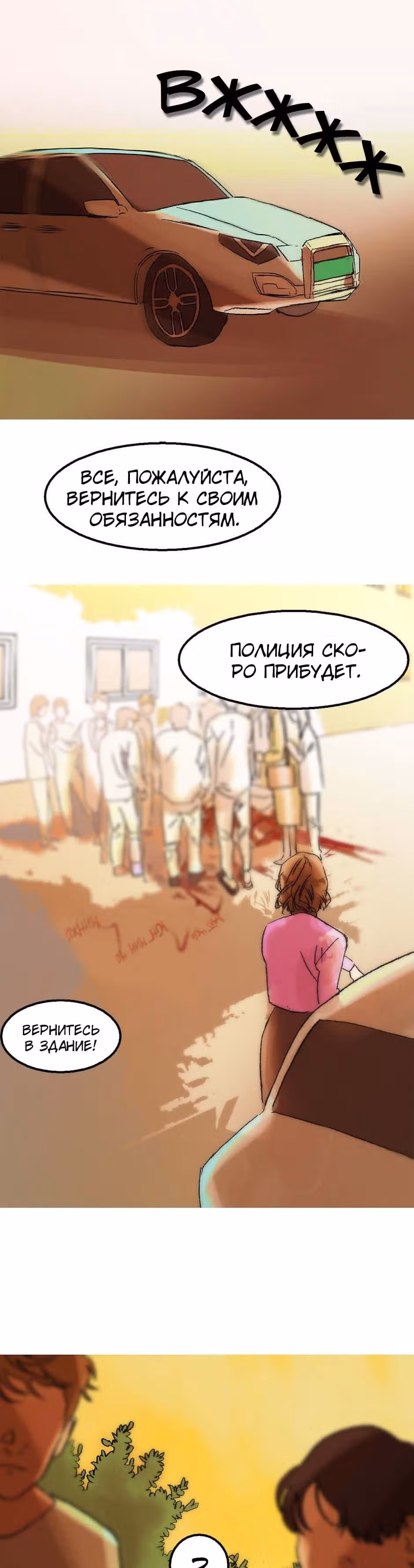 Пэн Питер — Том 1 · Глава 8, страница 39