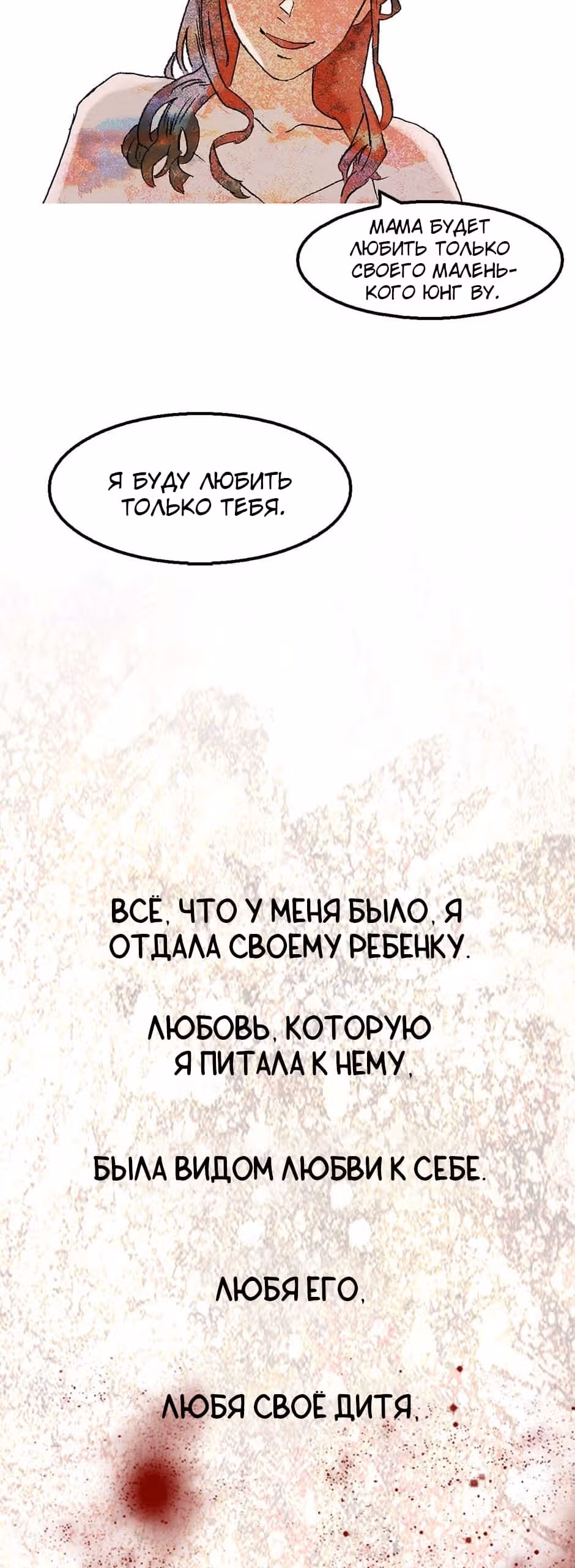 Пэн Питер — Том 1 · Глава 8, страница 50
